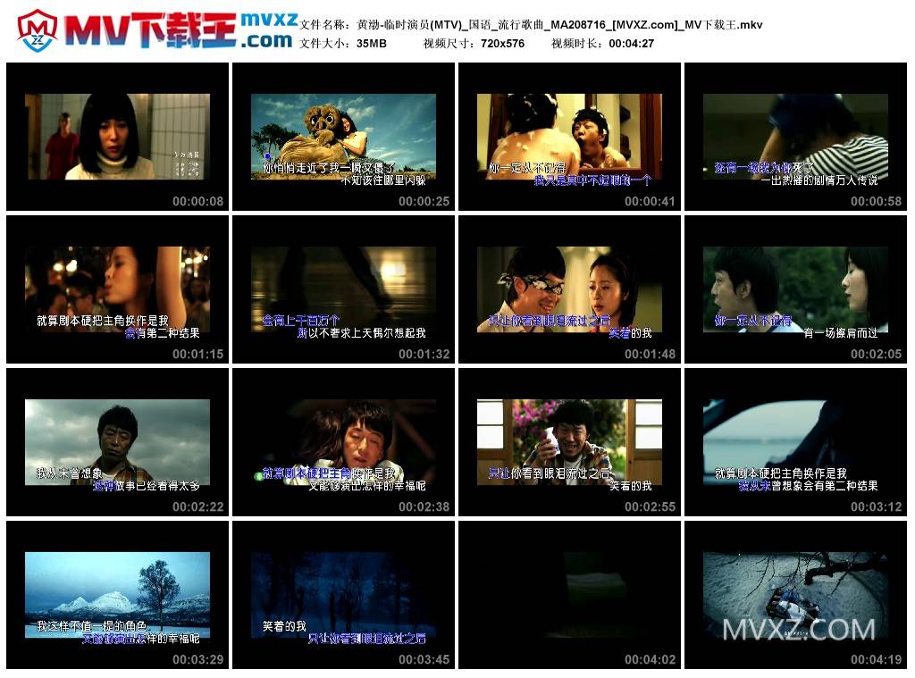 黄渤-临时演员(MTV)_国语_流行歌曲_MA208716